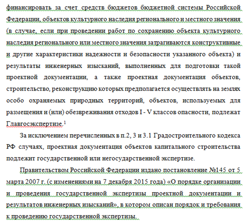 Контрольная работа по теме Правовое регулирование в строительстве